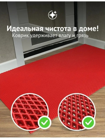 Коврик придверный