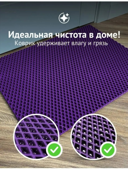 Коврик придверный
