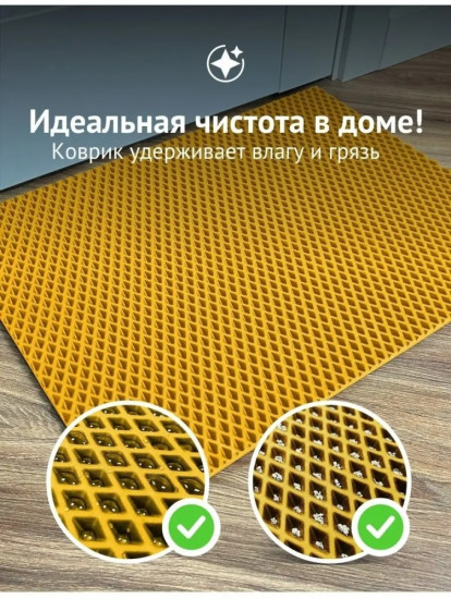 Коврик придверный