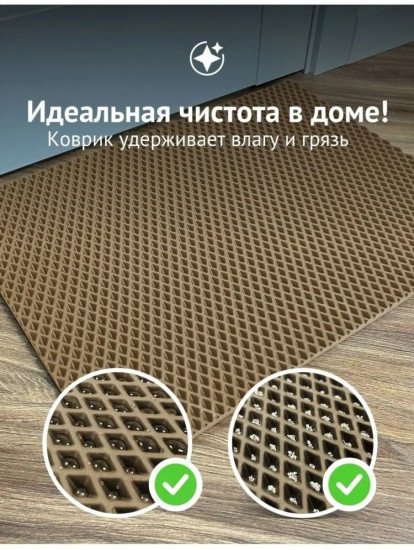Коврик придверный