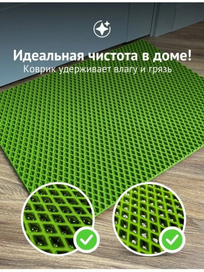 Коврик придверный