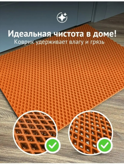 Коврик придверный