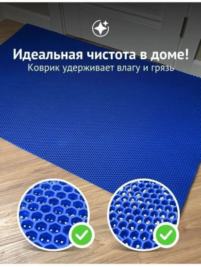 Коврик придверный