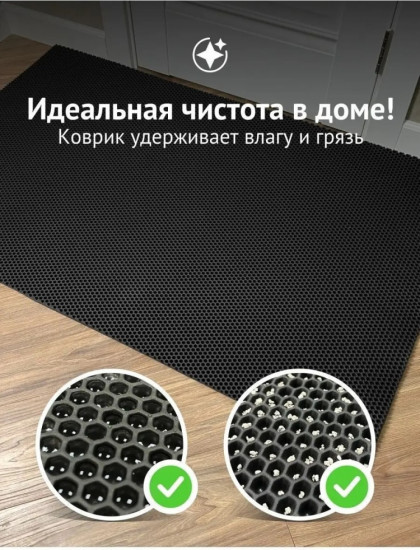 Коврик придверный