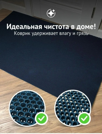 Коврик придверный
