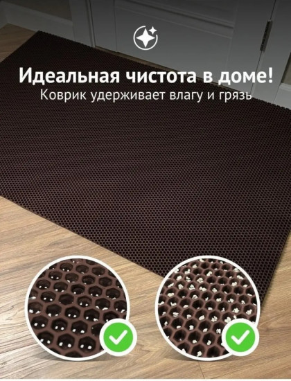 Коврик придверный