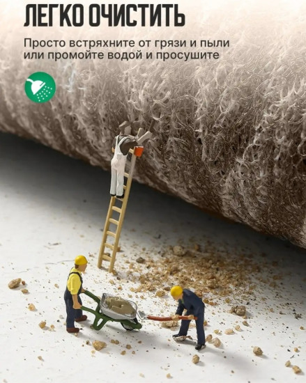 Коврик придверный