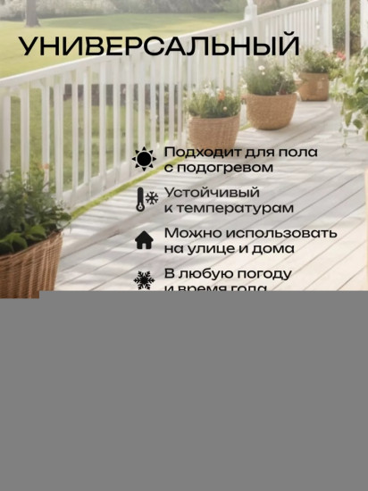 Коврик придверный