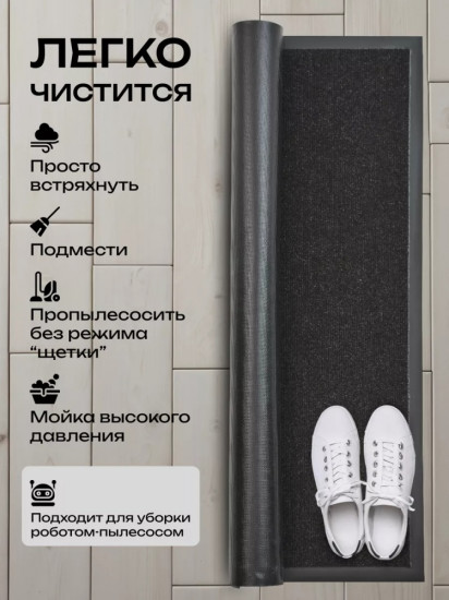Коврик придверный