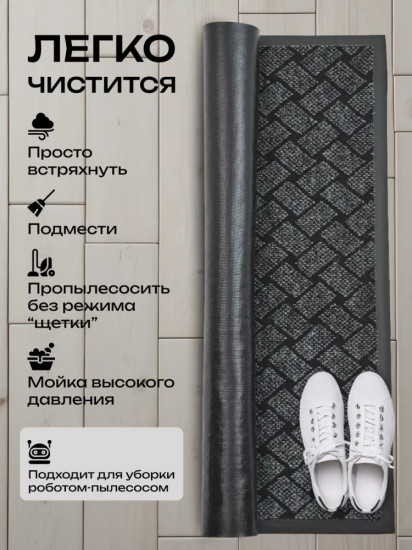 Коврик придверный