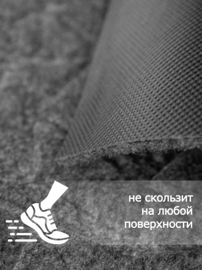 Коврик придверный