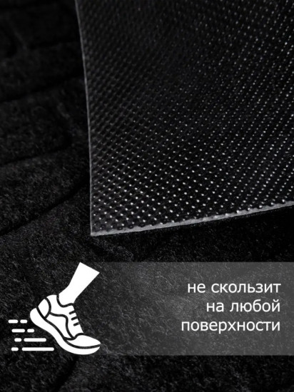 Коврик придверный