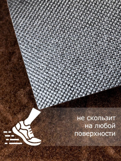 Коврик придверный