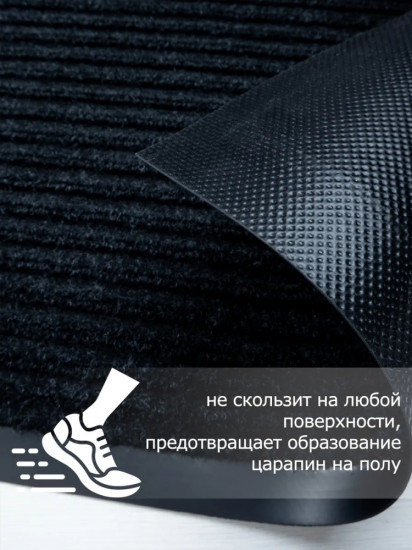 Коврик придверный