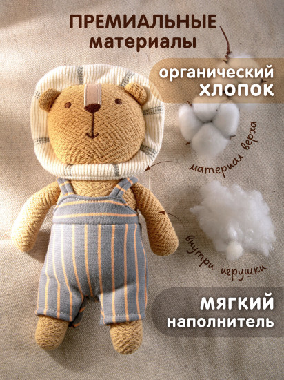 Игрушка-погремушка «Львенок»