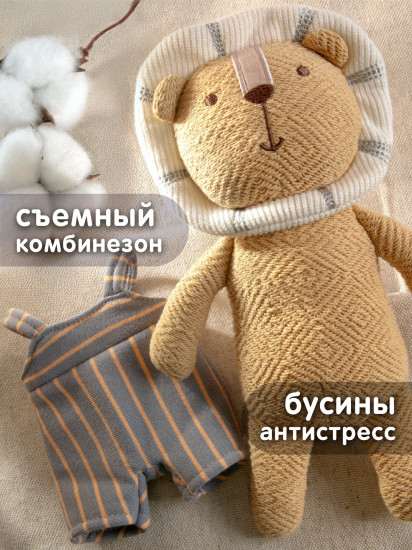 Игрушка-погремушка «Львенок»