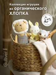 Игрушка-погремушка «Львенок» - Фото 11