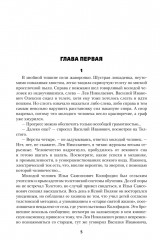 Господа офицеры - Фото 2