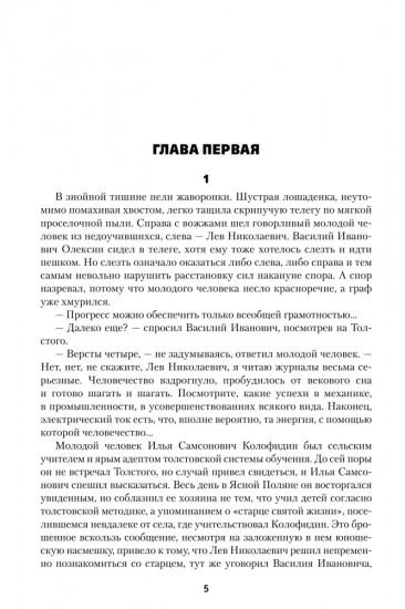 Господа офицеры