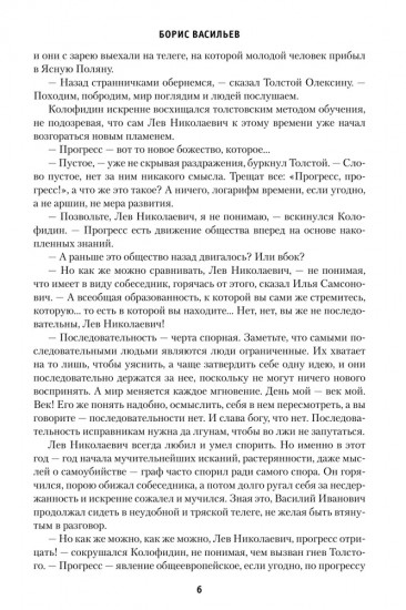 Господа офицеры