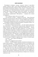 Господа офицеры - Фото 5