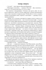 Господа офицеры - Фото 6