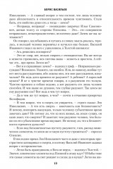 Господа офицеры - Фото 7