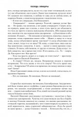 Господа офицеры - Фото 8