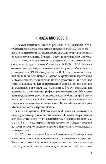 Засечная черта Московского государства XVII века