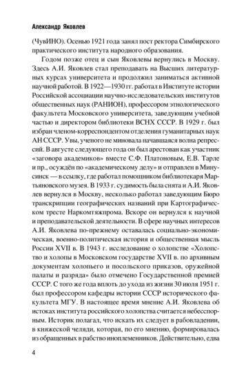 Засечная черта Московского государства XVII века