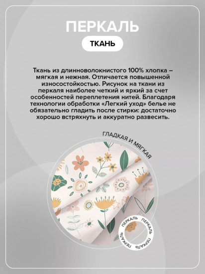 Комплект наволочек «Комфорт»
