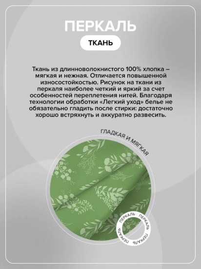 Комплект наволочек «Комфорт»