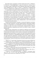 Социальные сети в современной России. Состояние, тенденции, перспективы развития - Фото 5