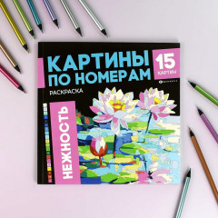 Раскраска «Нежность» - Фото 1