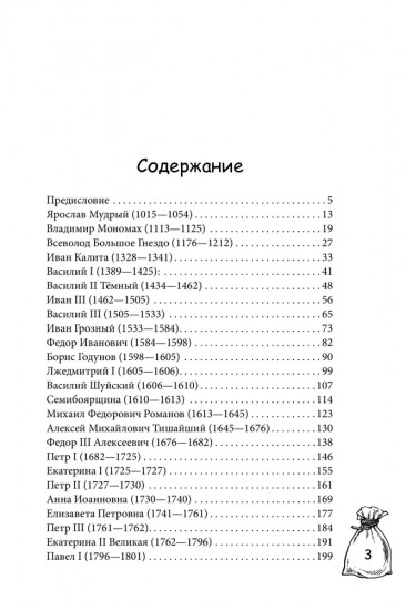 Мзда. Краткая история коррупции от Ярослава до Бориса