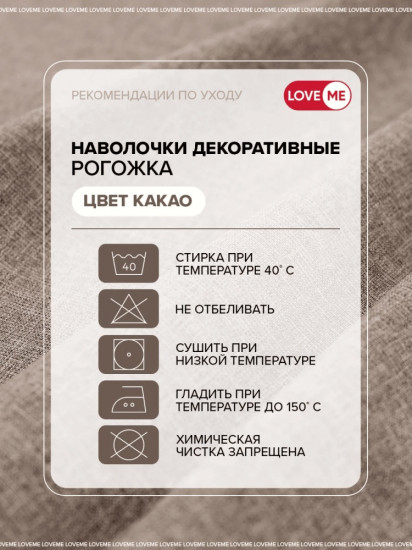 Комплект наволочек «Комфорт»