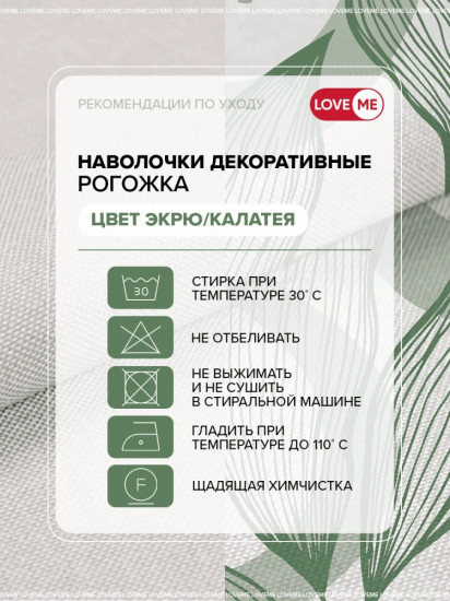 Комплект наволочек «Комфорт»