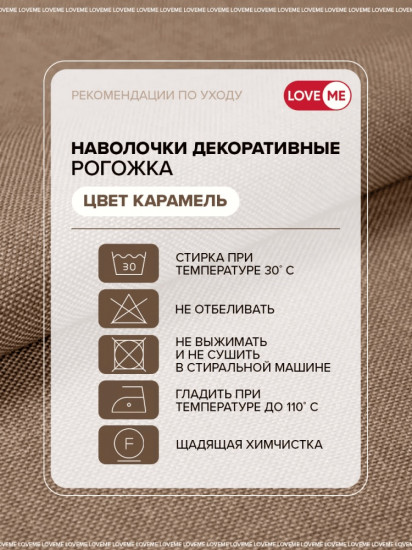 Комплект наволочек «Комфорт»