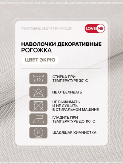 Комплект наволочек «Комфорт»