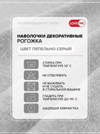 Комплект наволочек «Комфорт»