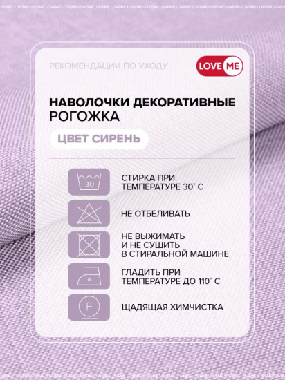 Комплект наволочек «Комфорт»