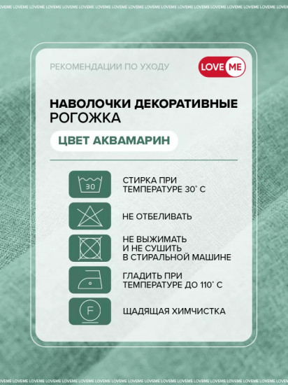 Комплект наволочек «Комфорт»