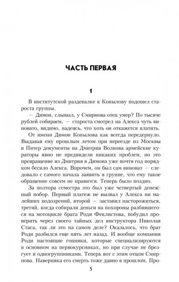 Назову себя шпионом