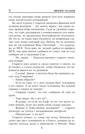 Назову себя шпионом