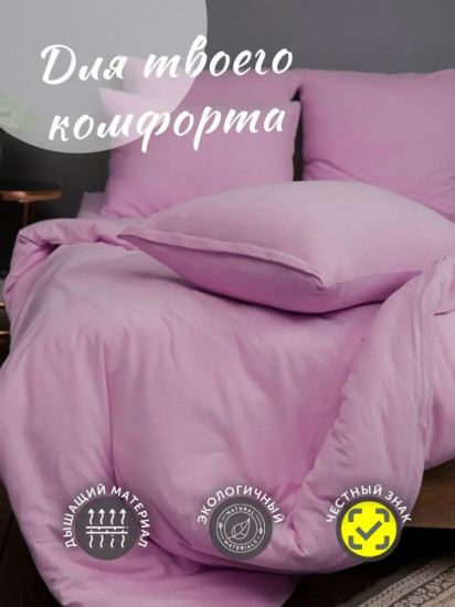 Комплект наволочек