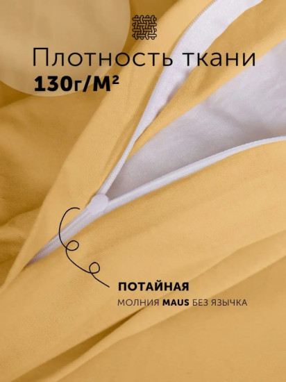 Комплект наволочек