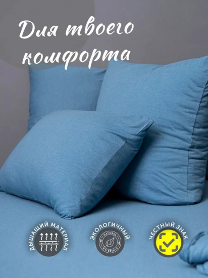 Комплект наволочек