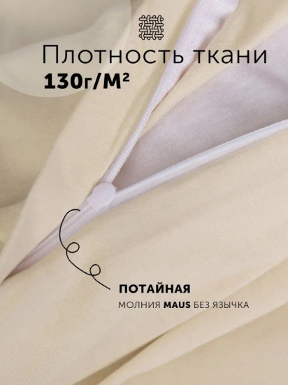 Комплект наволочек