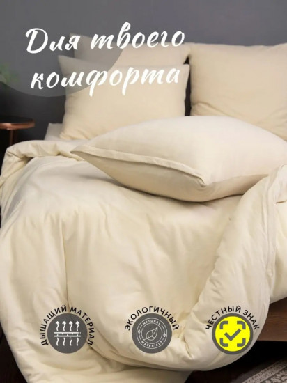 Комплект наволочек