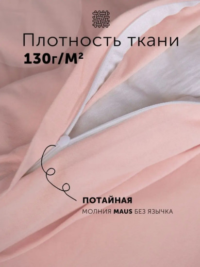 Комплект наволочек